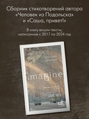 Imagine — фото, картинка — 1