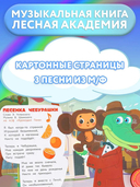 Лесная академия — фото, картинка — 2