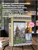 Казахстан. Полная история — фото, картинка — 4