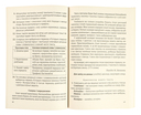 Беларуская мова. 5-9 класы. Навучальныя пераказы — фото, картинка — 1