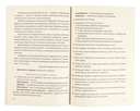 Беларуская мова. 5-9 класы. Навучальныя пераказы — фото, картинка — 2