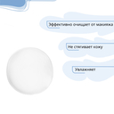 Пенка для умывания 