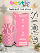 Дорожная бутылка 