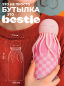 Дорожная бутылка 