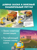 Баю-бай, экскаватор! — фото, картинка — 2