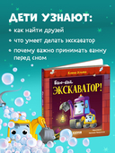 Баю-бай, экскаватор! — фото, картинка — 3