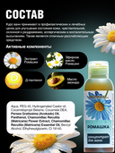 Концентрат для ванн 