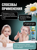 Концентрат для ванн 