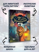 Кот по кличке Тринадцатый — фото, картинка — 1