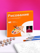 Картина по номерам 