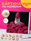 Картина по номерам 