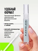 Блеск для губ 