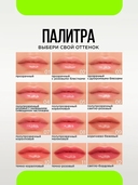 Блеск для губ 