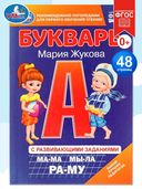 Букварь — фото, картинка — 1