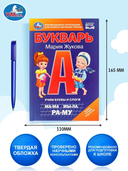 Букварь — фото, картинка — 2