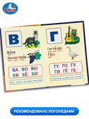 Букварь — фото, картинка — 4