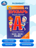 Букварь — фото, картинка — 5