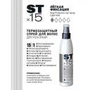 Спрей для волос 