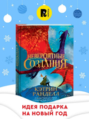 Невероятные создания — фото, картинка — 1