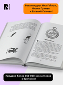 Невероятные создания — фото, картинка — 4