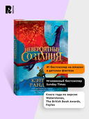 Невероятные создания — фото, картинка — 5