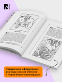 Невероятные создания — фото, картинка — 6