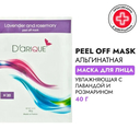 Маска для лица 