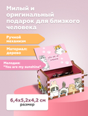 Музыкальная шкатулка 