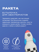 Дорожная бутылка 