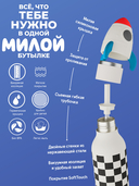 Дорожная бутылка 