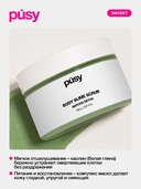 Скраб-слайм для тела 