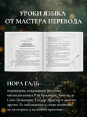 Слово живое и мёртвое — фото, картинка — 2