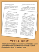Дидактические игры для занятий логопеда со школьниками 7-11 лет — фото, картинка — 1