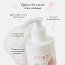 Гель для интимной гигиены детский 