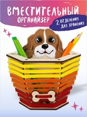 Сборная деревянная модель 