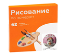 Картина по номерам 