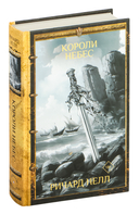 Короли небес — фото, картинка — 1