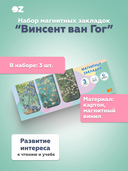 Набор магнитных закладок 