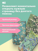 Набор магнитных закладок 