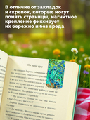 Набор магнитных закладок 