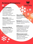 Бальзам для губ 