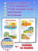 Любимые сказки для малышей — фото, картинка — 3