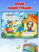 Любимые сказки для малышей — фото, картинка — 4