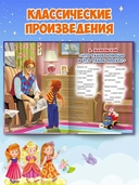 Любимые сказки для малышей — фото, картинка — 5