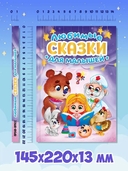 Любимые сказки для малышей — фото, картинка — 6