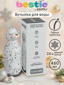 Дорожная бутылка 