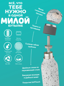 Дорожная бутылка 