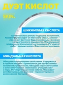 Тоник для лица 