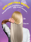 Оттеночный шампунь для волос 