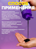 Оттеночный шампунь для волос 